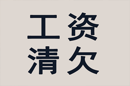 顺利解决物业公司150万物业费拖欠问题